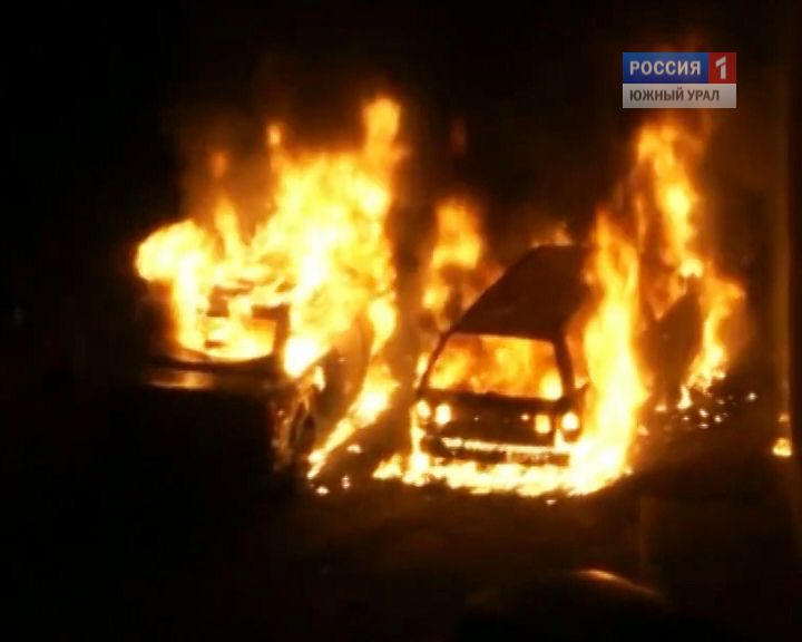 В Челябинске вновь сгорели 3 автомобиля