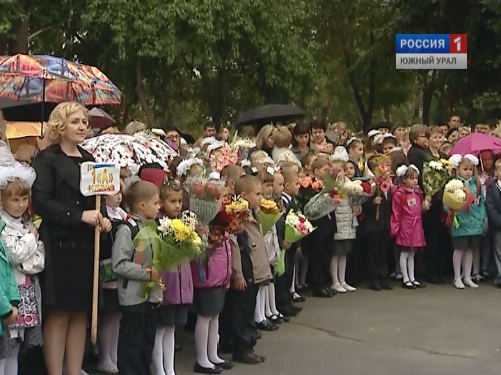 В Челябинской области за школьные парты впервые сели 37 тысяч детей