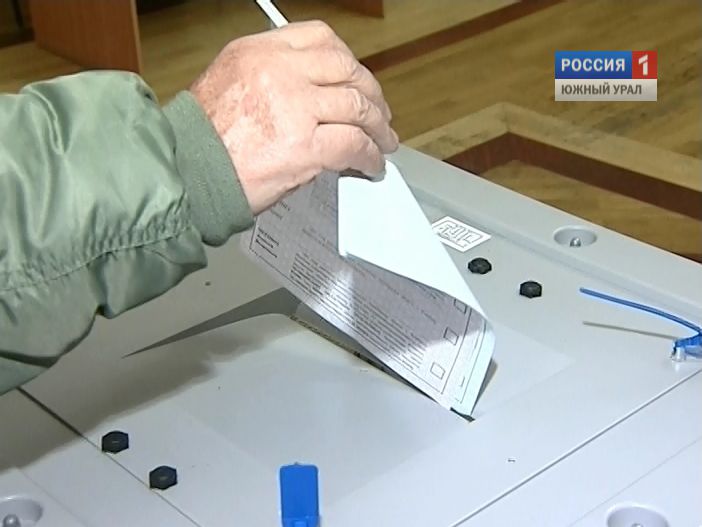 Как голосовали в Челябинской области