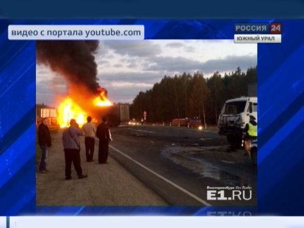 На трассе Челябинск – Екатеринбург в результате ДТП вспыхнула фура
