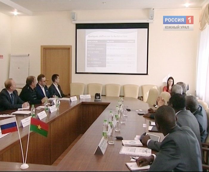 Южный Урал планирует сотрудничать с Буркина-Фасо