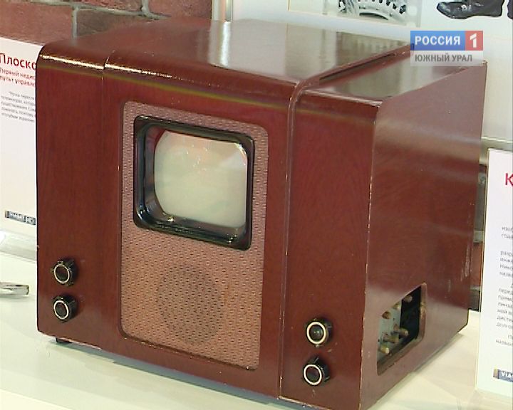 В Челябинске открылась выставка старых телевизоров