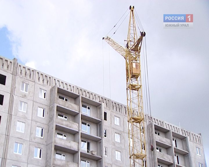 На Южном Урале появится качественное жилье экономкласса