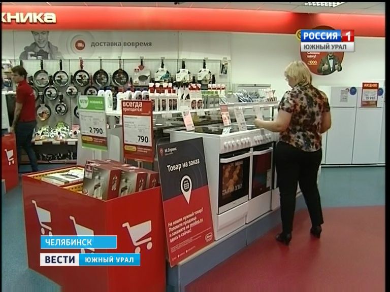 Челябинск Магазины Бытовой Техники Акции