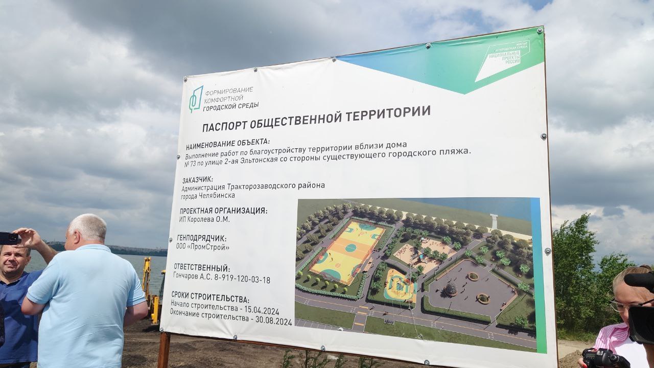 Новую набережную строят в Тракторозаводском районе Челябинска