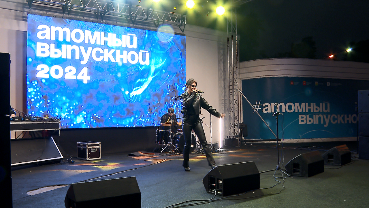 Вымокшие до нитки, но счастливые: как прошел "Атомный выпускной" в Челябинске