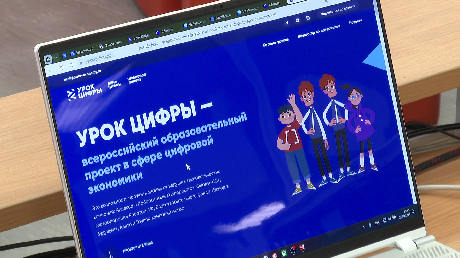 Войти в IT: как проходит "Урок цифры" в Челябинской области