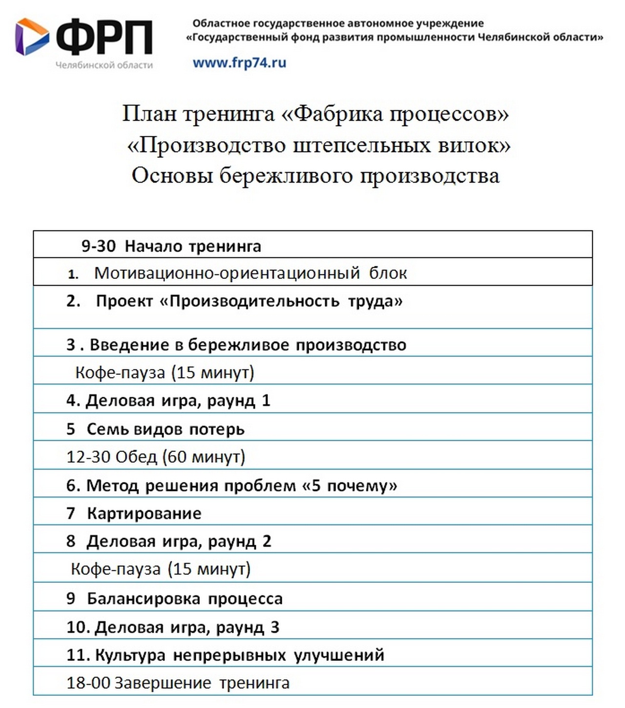 Аграрии Челябинской области узнают, как повысить эффективность производства